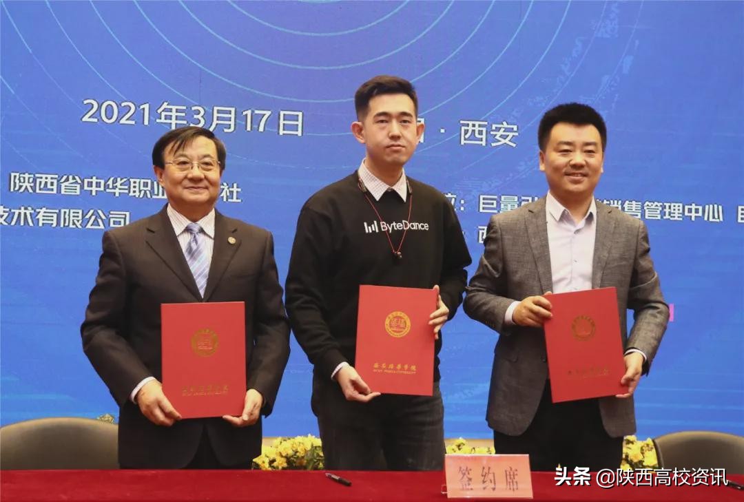 数字营销聚创联盟(陕西)产学共建启动仪式在西安培华学院举行