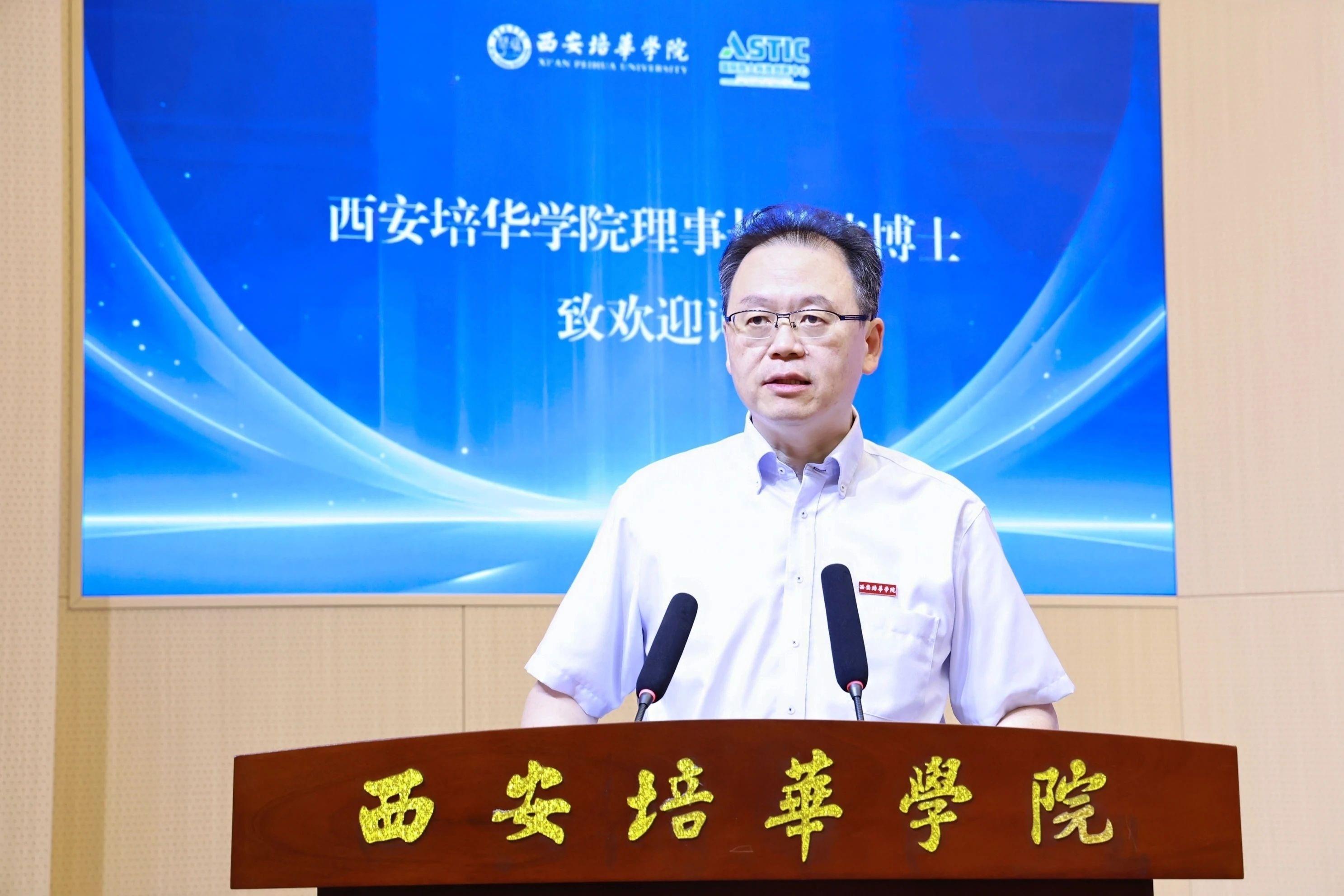 西安培华学院与国际院士科技创新中心正式签约_fororder_wps_doc_0