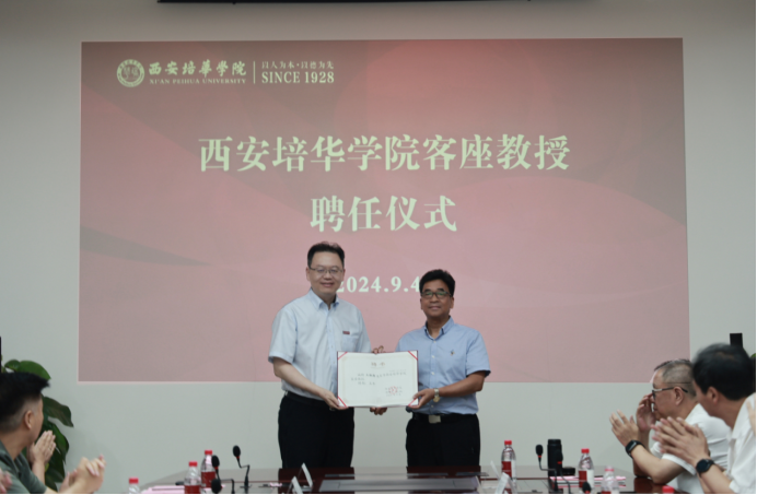 陕西省决策咨询委员会专家研究基地落户西安培华学院_fororder_图片1