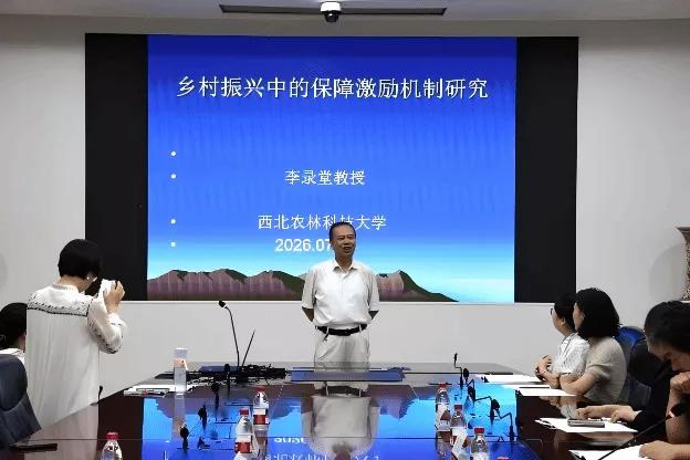 第五届乡村振兴与县域经济高质量发展论坛在西安培华学院举行